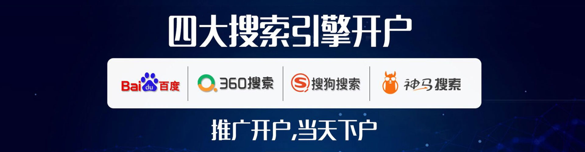 宿城百度如何推广